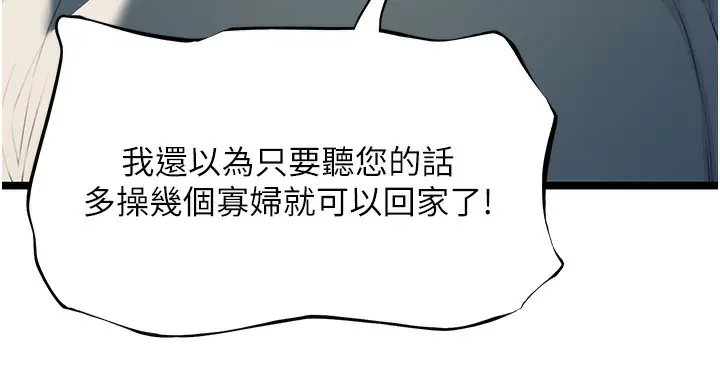 漫画《贞洁欲女》第10话第73张图