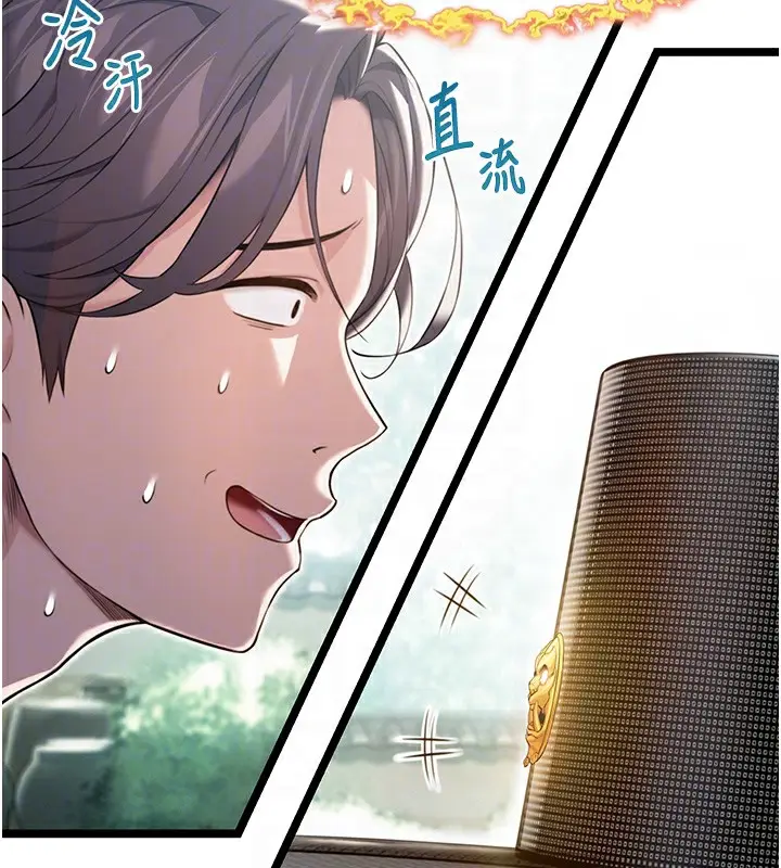 漫画《贞洁欲女》第10话第75张图