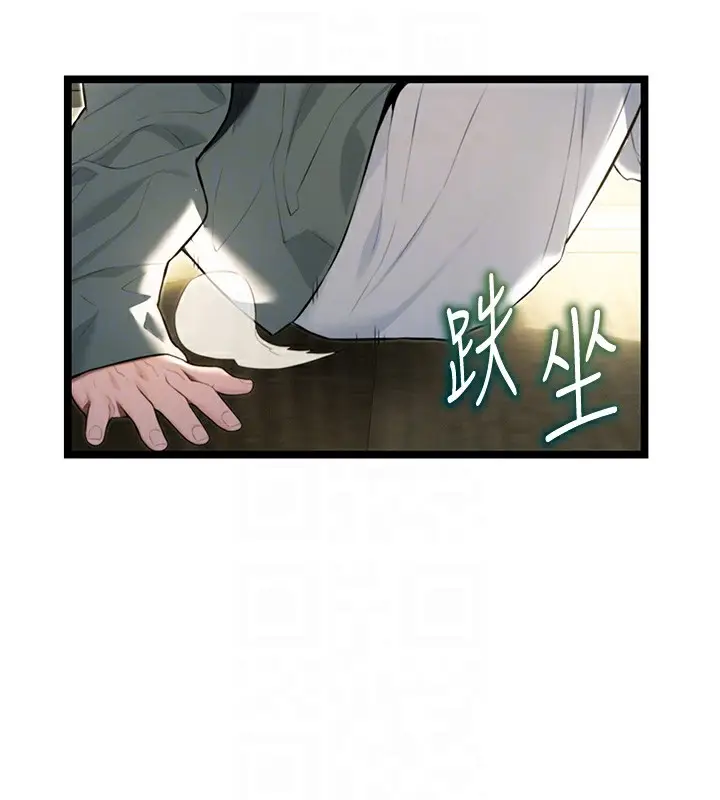 漫画《贞洁欲女》第10话第81张图