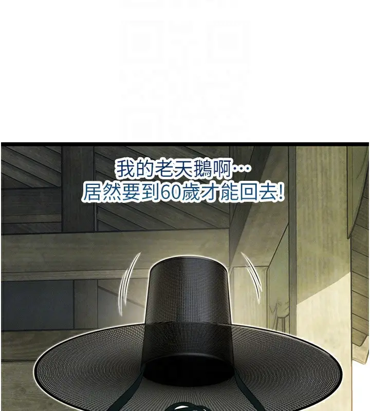 漫画《贞洁欲女》第10话第82张图