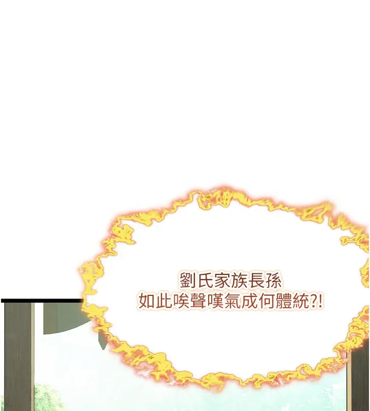 漫画《贞洁欲女》第10话第85张图