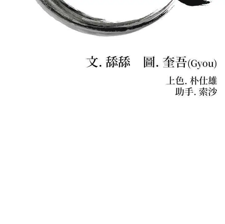 漫画《贞洁欲女》第11话第10张图