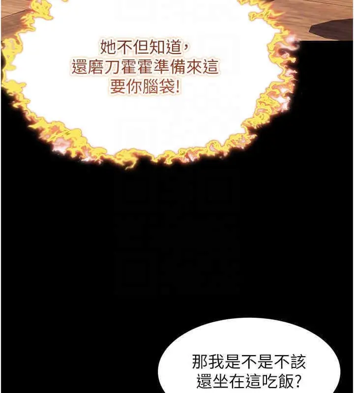 漫画《贞洁欲女》第11话第100张图