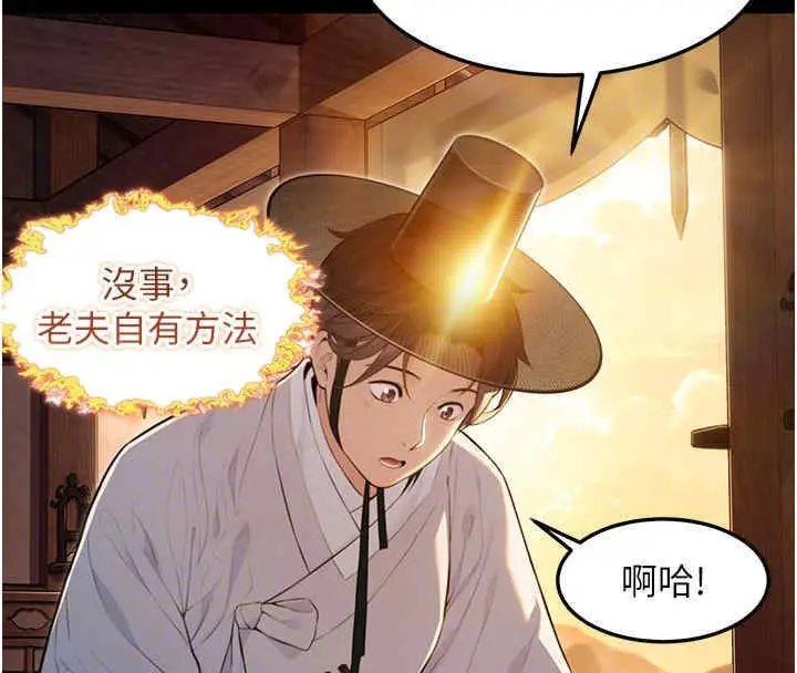 漫画《贞洁欲女》第11话第101张图