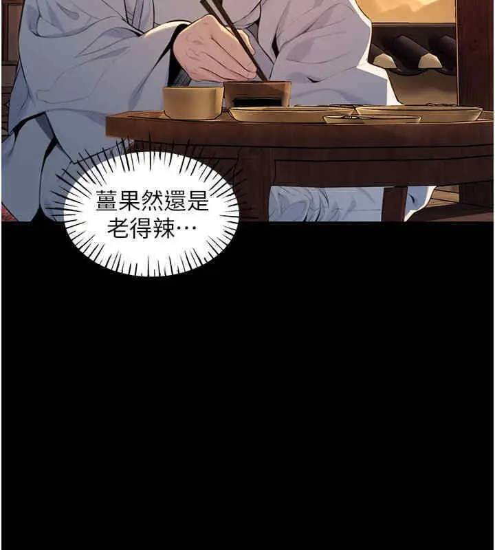 漫画《贞洁欲女》第11话第102张图