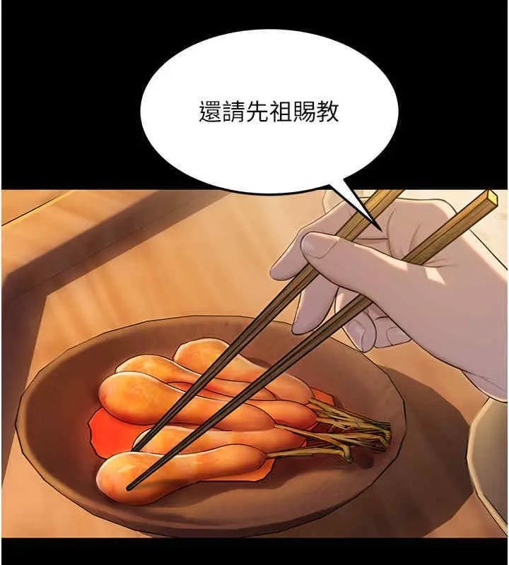 漫画《贞洁欲女》第11话第103张图
