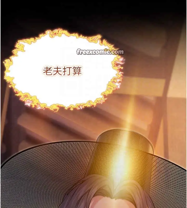 漫画《贞洁欲女》第11话第105张图