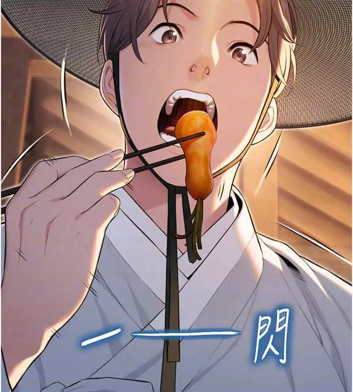 漫画《贞洁欲女》第11话第106张图