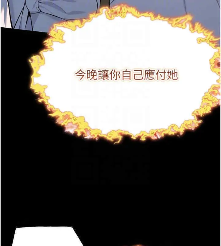 漫画《贞洁欲女》第11话第107张图