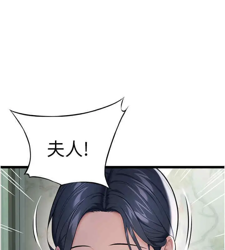 漫画《贞洁欲女》第11话第11张图