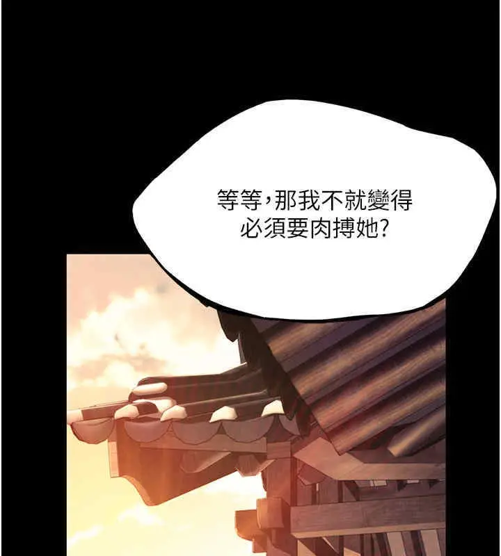 漫画《贞洁欲女》第11话第110张图