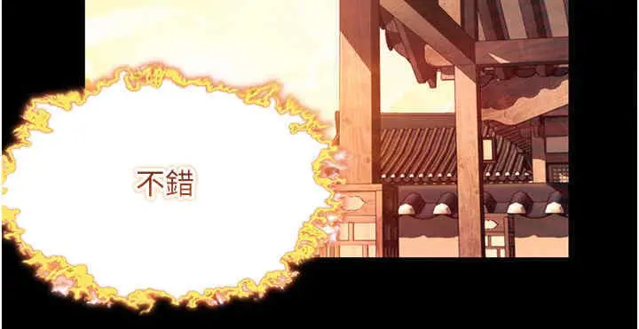 漫画《贞洁欲女》第11话第111张图