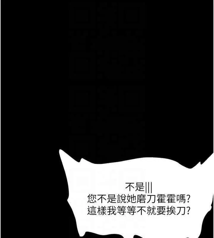 漫画《贞洁欲女》第11话第112张图