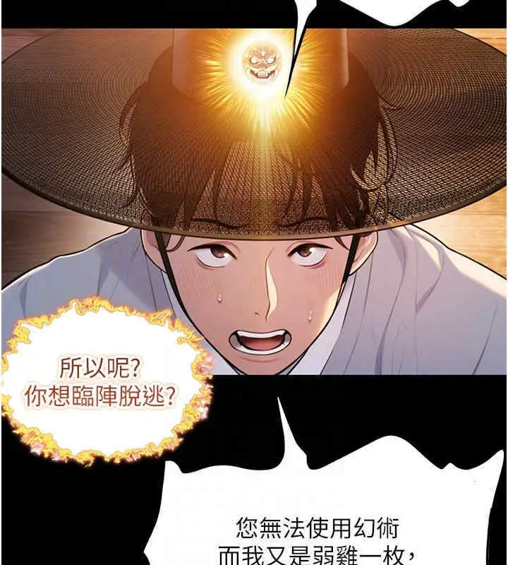 漫画《贞洁欲女》第11话第113张图