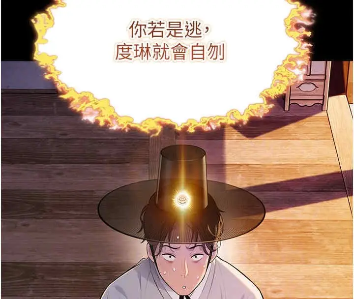 漫画《贞洁欲女》第11话第115张图