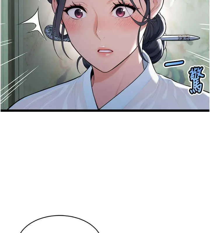 漫画《贞洁欲女》第11话第12张图