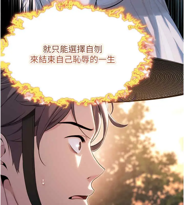 漫画《贞洁欲女》第11话第121张图