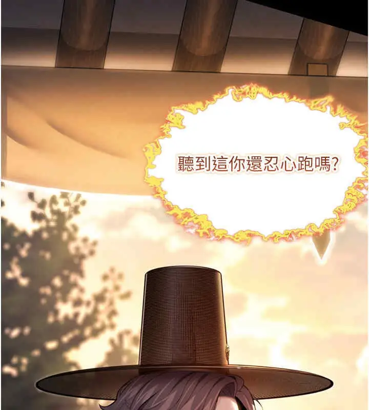 漫画《贞洁欲女》第11话第123张图