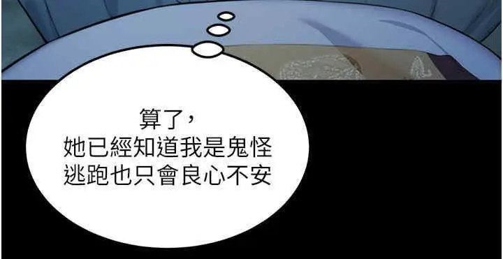 漫画《贞洁欲女》第11话第132张图
