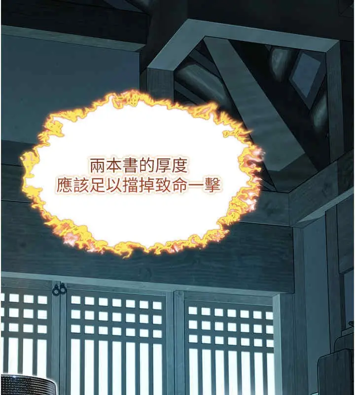 漫画《贞洁欲女》第11话第135张图