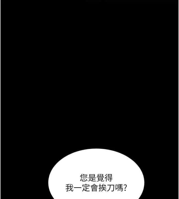 漫画《贞洁欲女》第11话第137张图