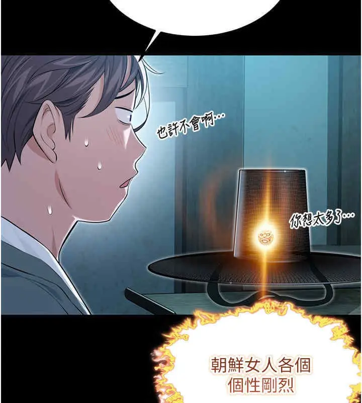 漫画《贞洁欲女》第11话第138张图