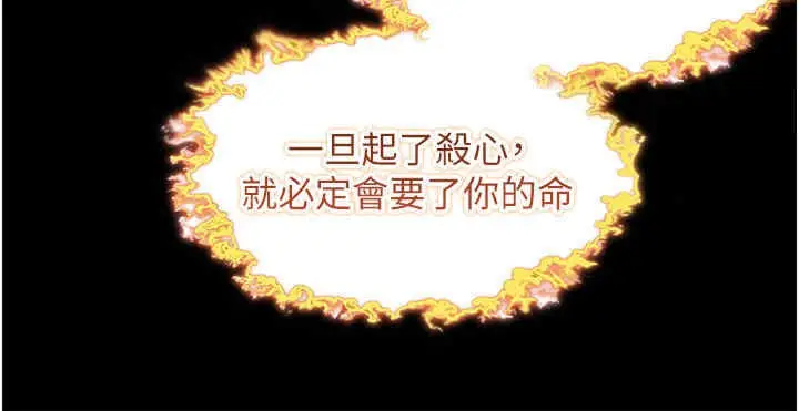 漫画《贞洁欲女》第11话第139张图