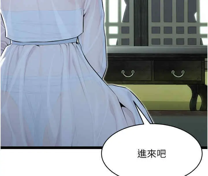 漫画《贞洁欲女》第11话第14张图