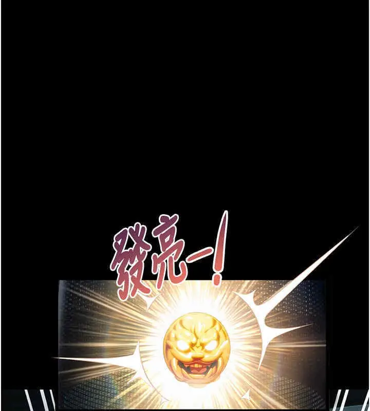 漫画《贞洁欲女》第11话第140张图