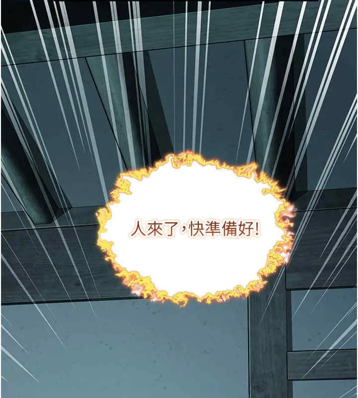 漫画《贞洁欲女》第11话第141张图
