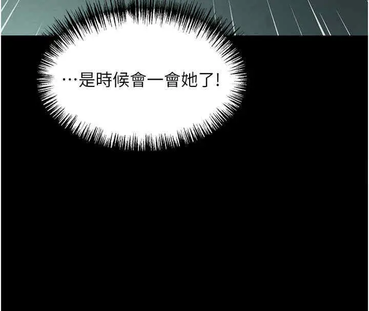 漫画《贞洁欲女》第11话第143张图