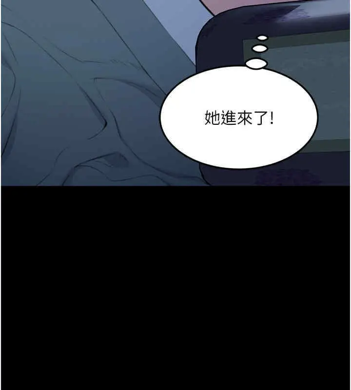 漫画《贞洁欲女》第11话第151张图