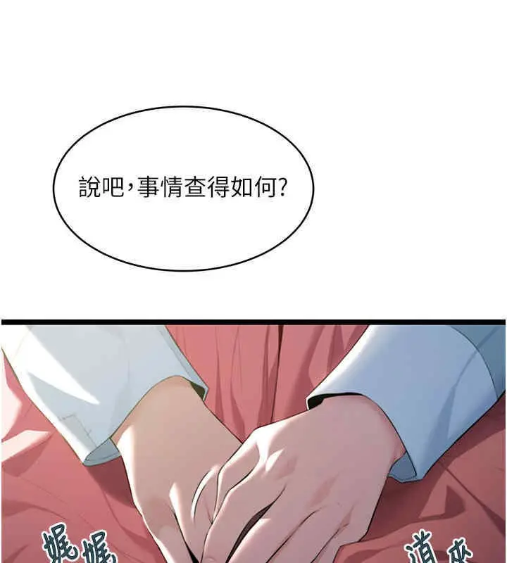 漫画《贞洁欲女》第11话第16张图