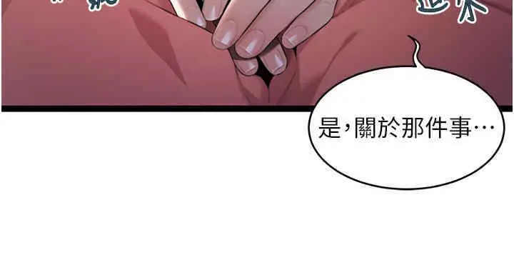 漫画《贞洁欲女》第11话第17张图