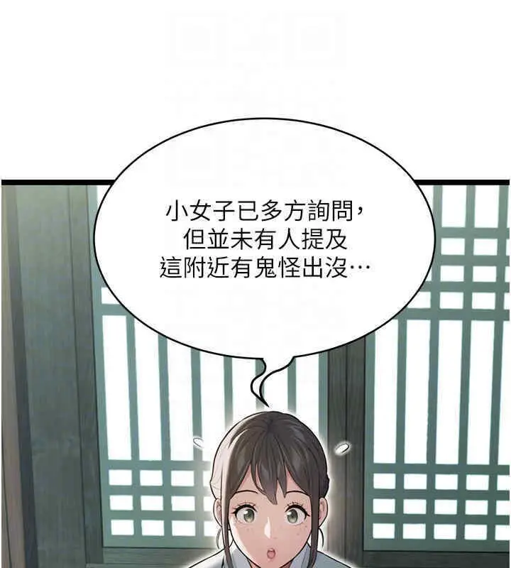 漫画《贞洁欲女》第11话第18张图