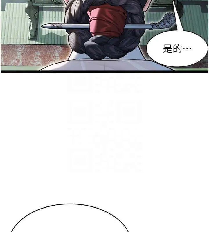漫画《贞洁欲女》第11话第20张图