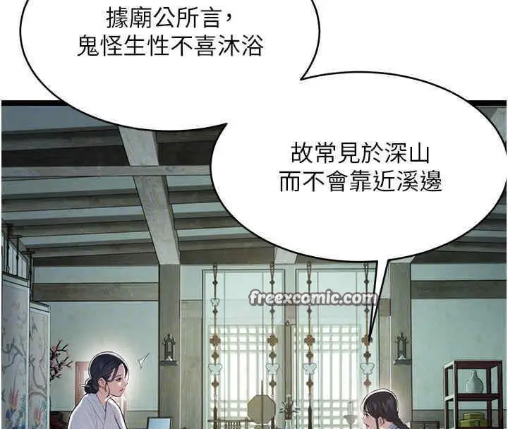漫画《贞洁欲女》第11话第21张图