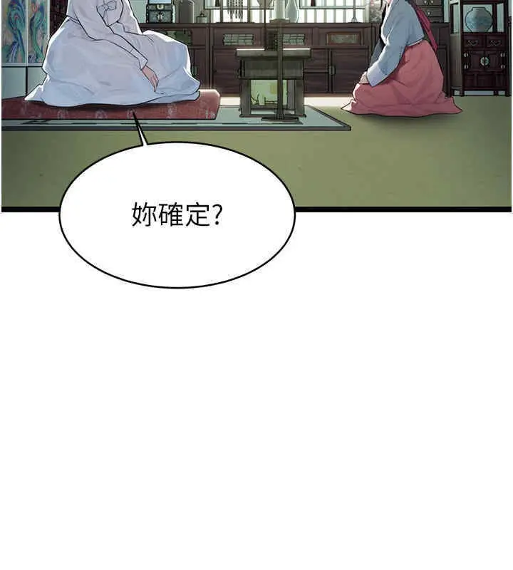 漫画《贞洁欲女》第11话第22张图