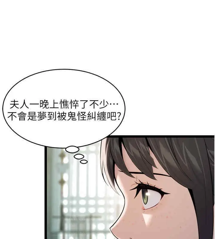 漫画《贞洁欲女》第11话第25张图