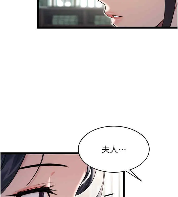 漫画《贞洁欲女》第11话第26张图