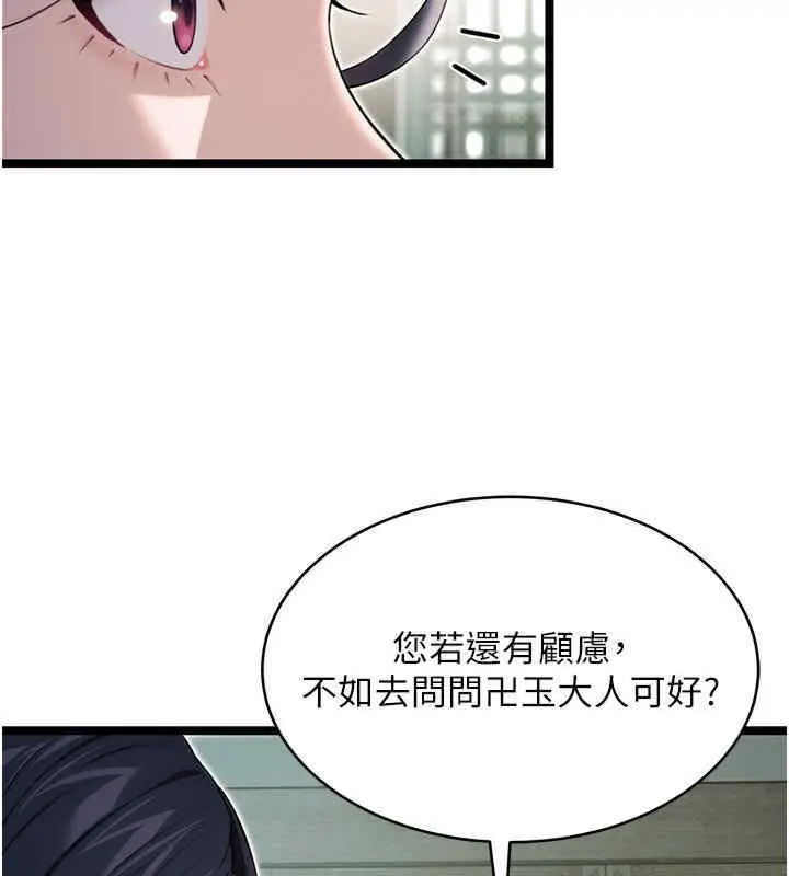 漫画《贞洁欲女》第11话第27张图