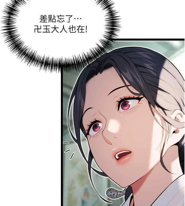 漫画《贞洁欲女》第11话第30张图