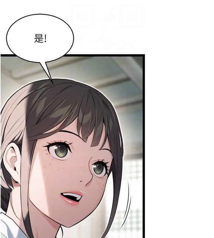 漫画《贞洁欲女》第11话第32张图