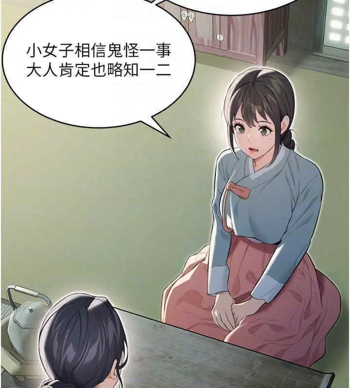 漫画《贞洁欲女》第11话第34张图