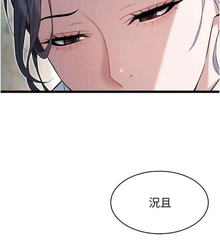 漫画《贞洁欲女》第11话第37张图