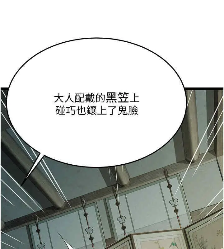 漫画《贞洁欲女》第11话第39张图