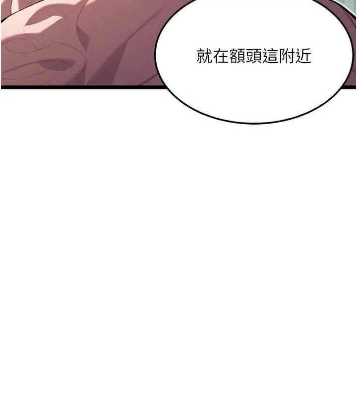 漫画《贞洁欲女》第11话第44张图