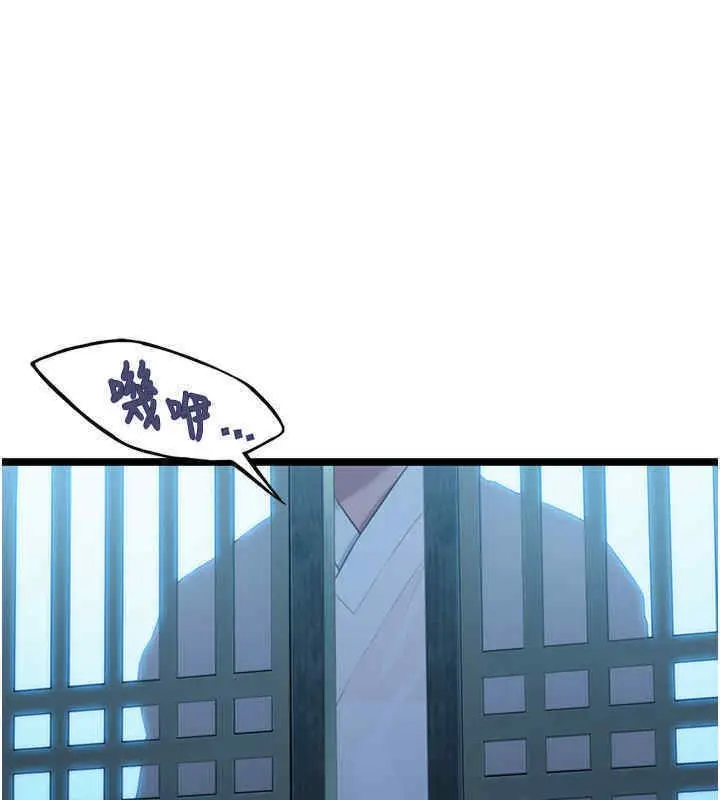 漫画《贞洁欲女》第11话第64张图
