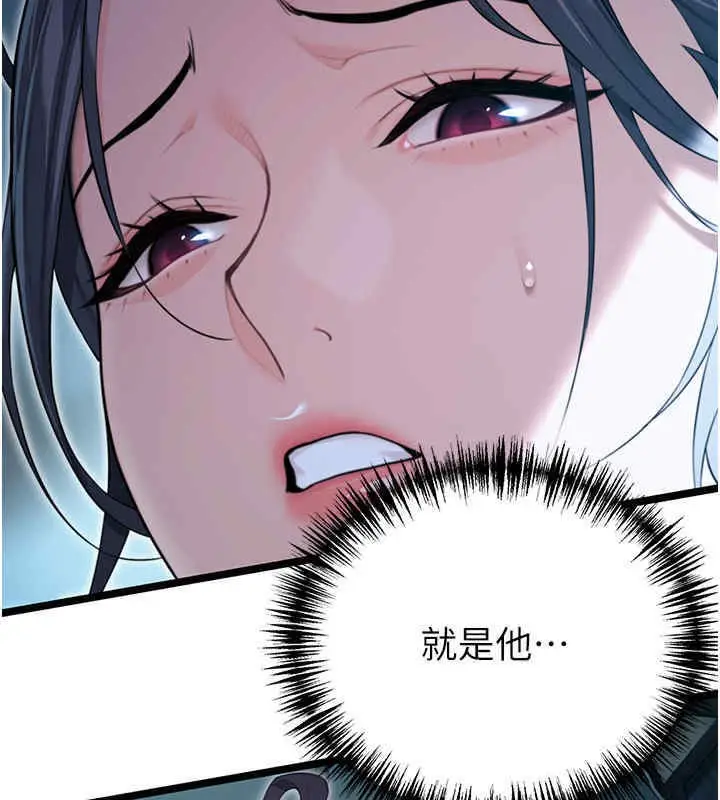 漫画《贞洁欲女》第11话第71张图