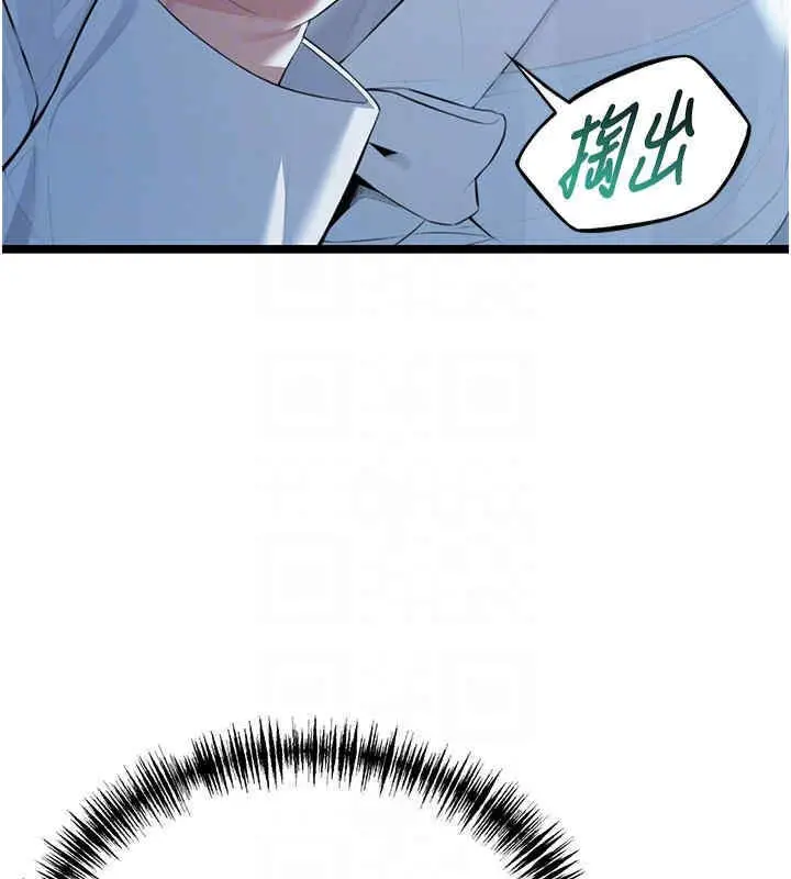 漫画《贞洁欲女》第11话第75张图